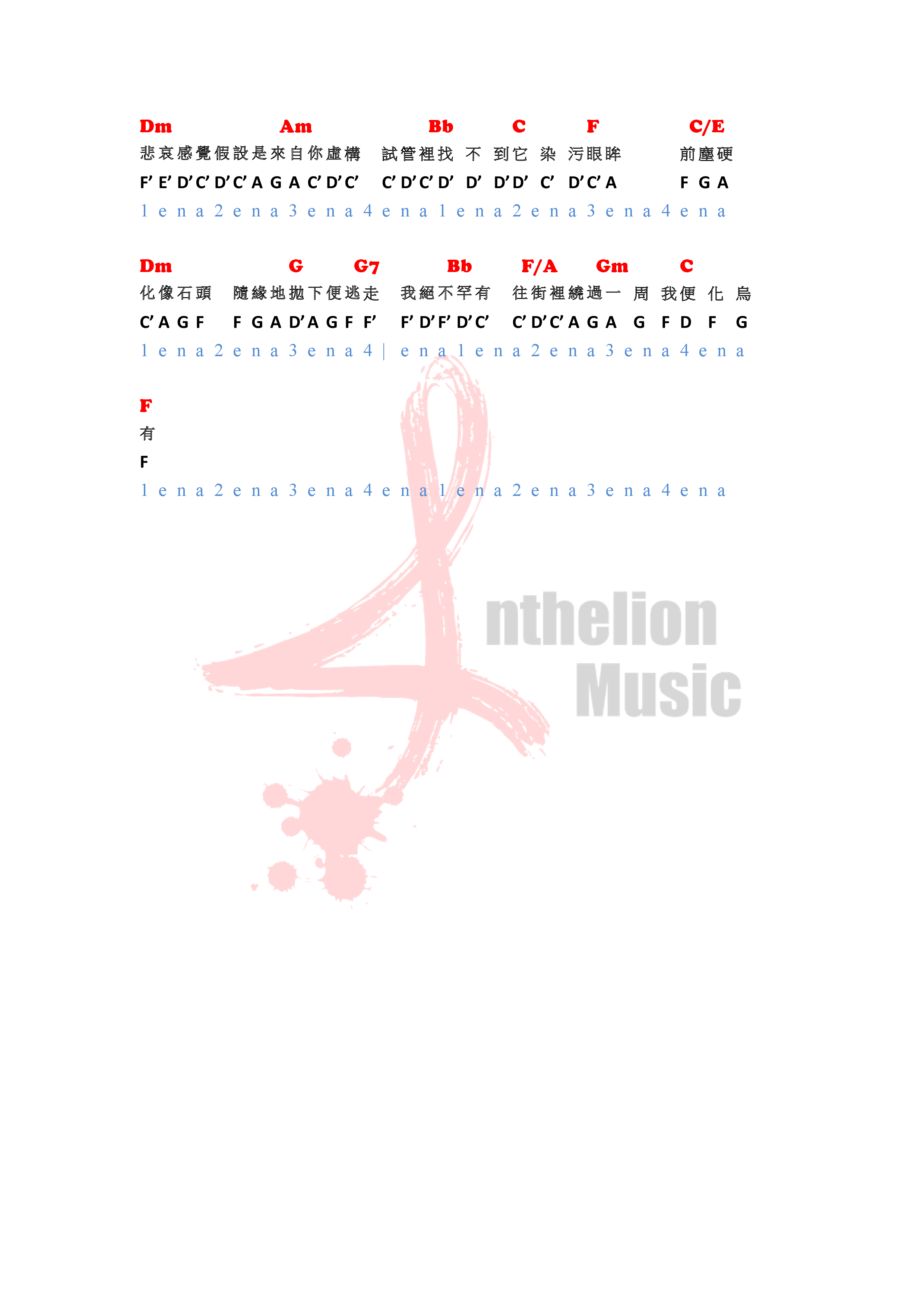 Anthelion Music 譜 template (富士山下)-1.png