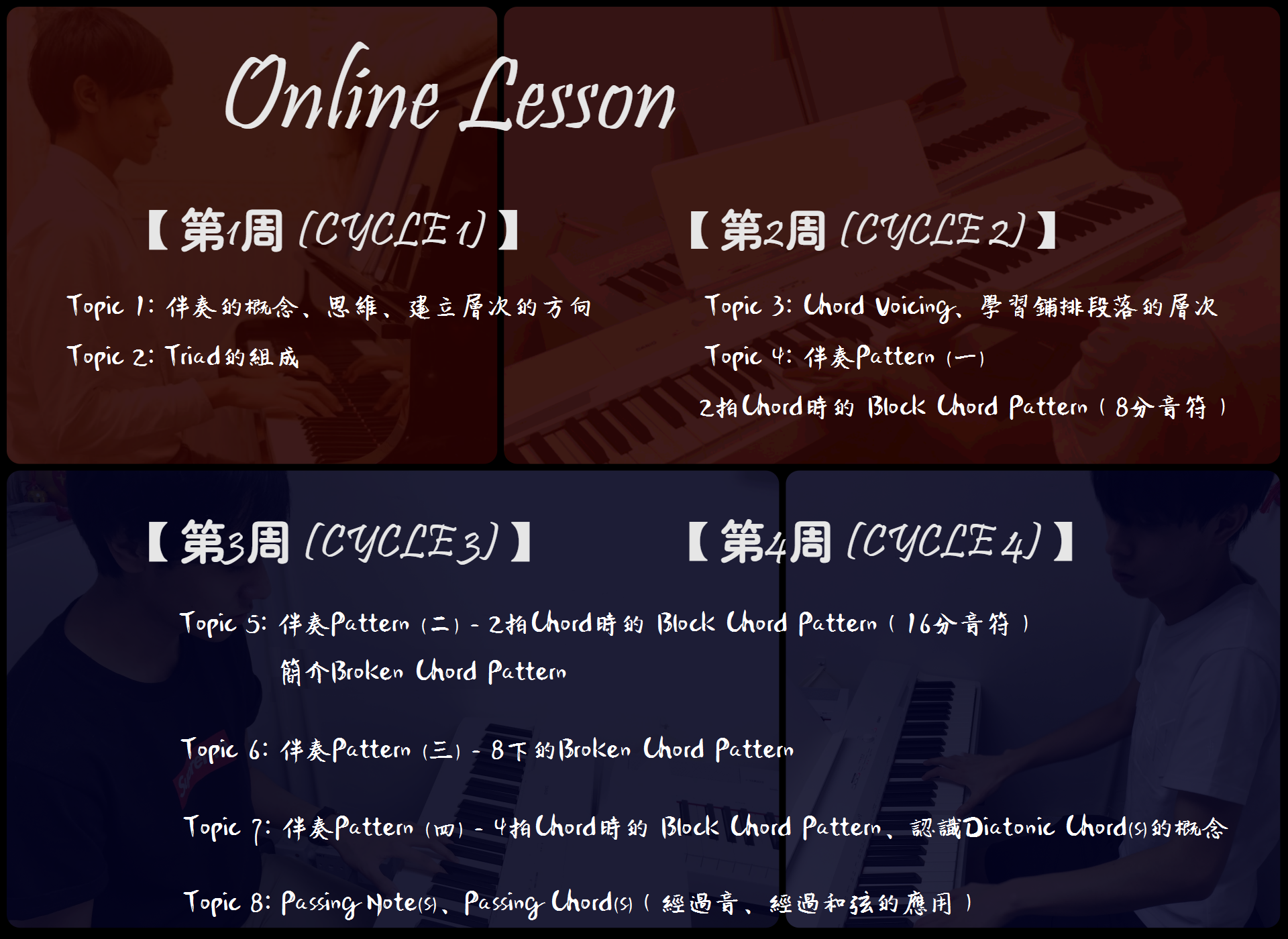 online_課程_promotion_background.png
