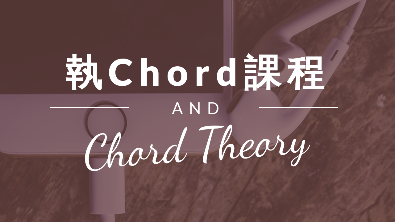 Chord Theory.png