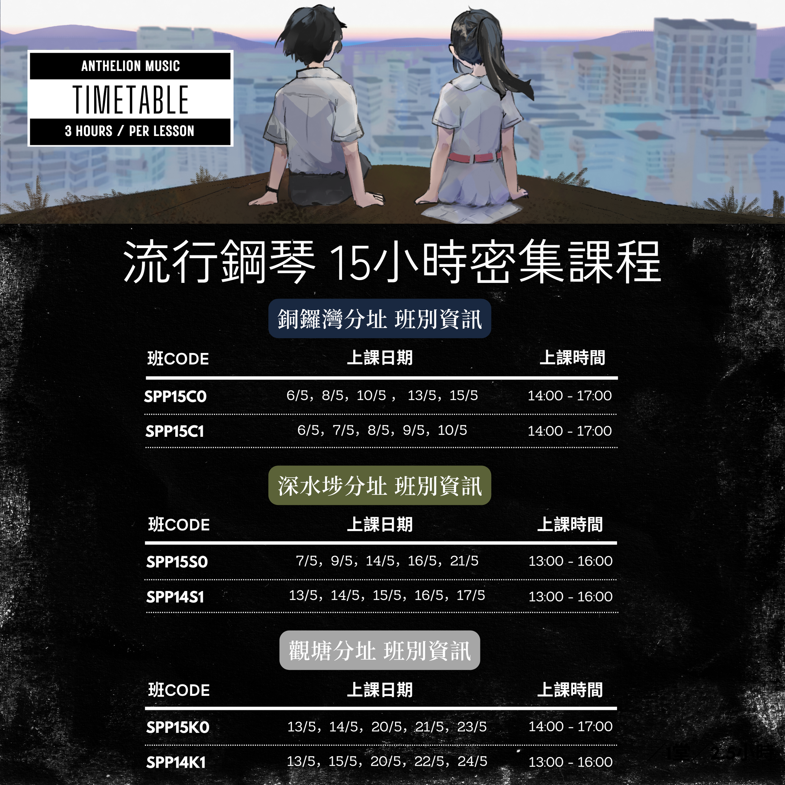 鋼琴編曲 WORKSHOP (2).png