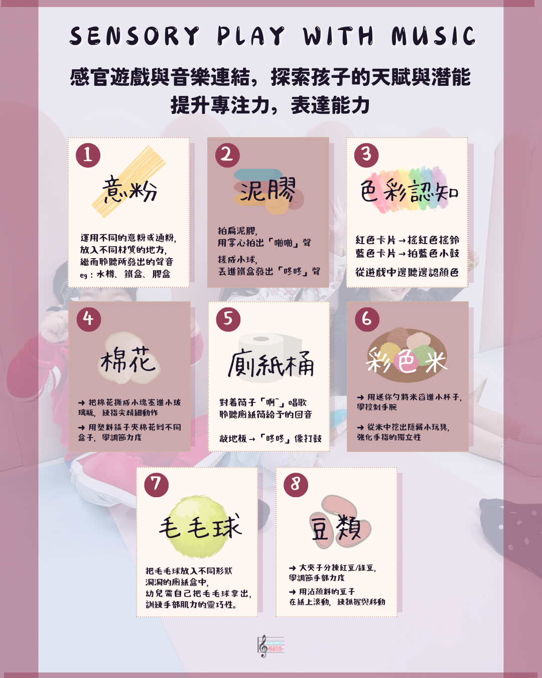 準幼啟(1.5-2歲)(用) - 3.png