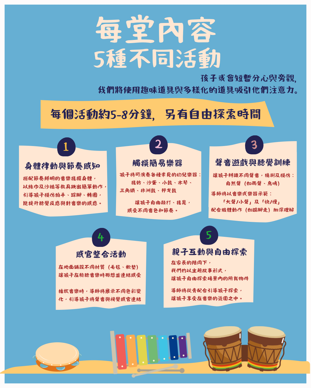 準幼啟(1.5-2歲)(用) - 2.png