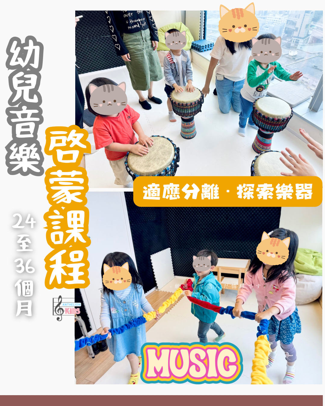 新幼兒音樂啟蒙 - 2.PNG