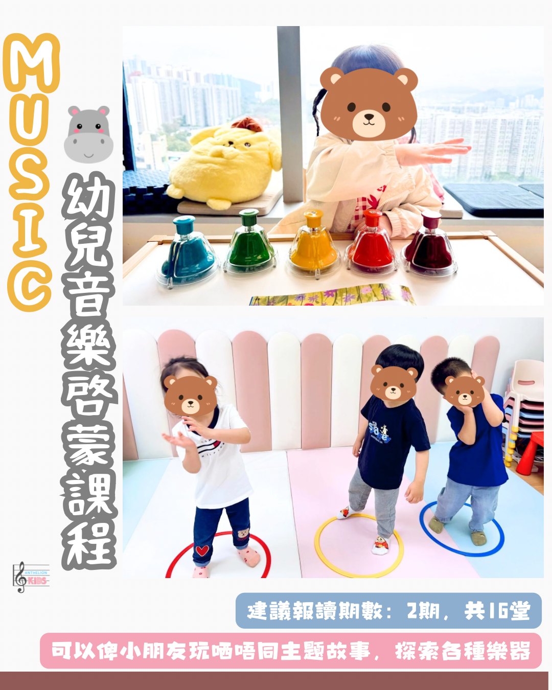 新幼兒音樂啟蒙 - 4.PNG