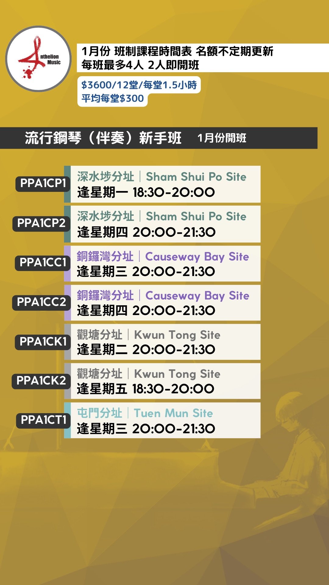 時間表 for 成人course  12月獨奏 - 4.jpeg