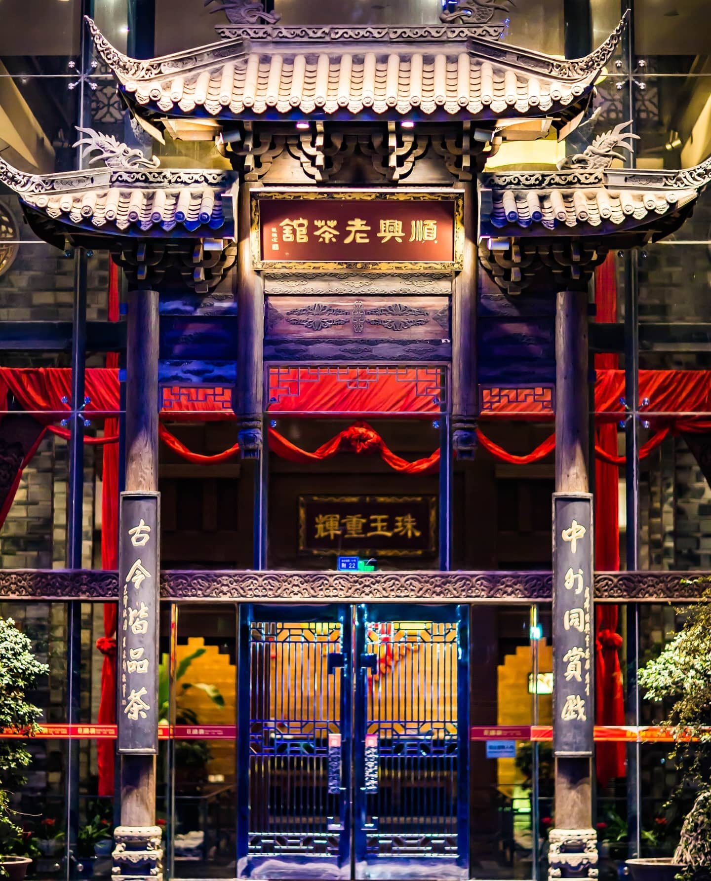 Shunxing Old Tea House is a collection of Ming and Qing architecture, wall carvings, window decorations, wood carvings, furniture, tea sets, etc., based on the style of famous teahouses and teahouses in the past in Chengdu, and hired senior tea cultu