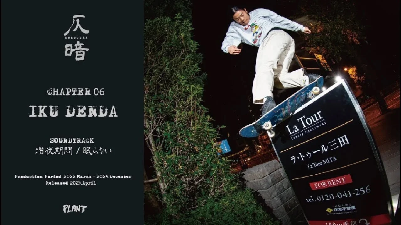 Iku Denda – “Honogura” Skate Part | Plant Grip