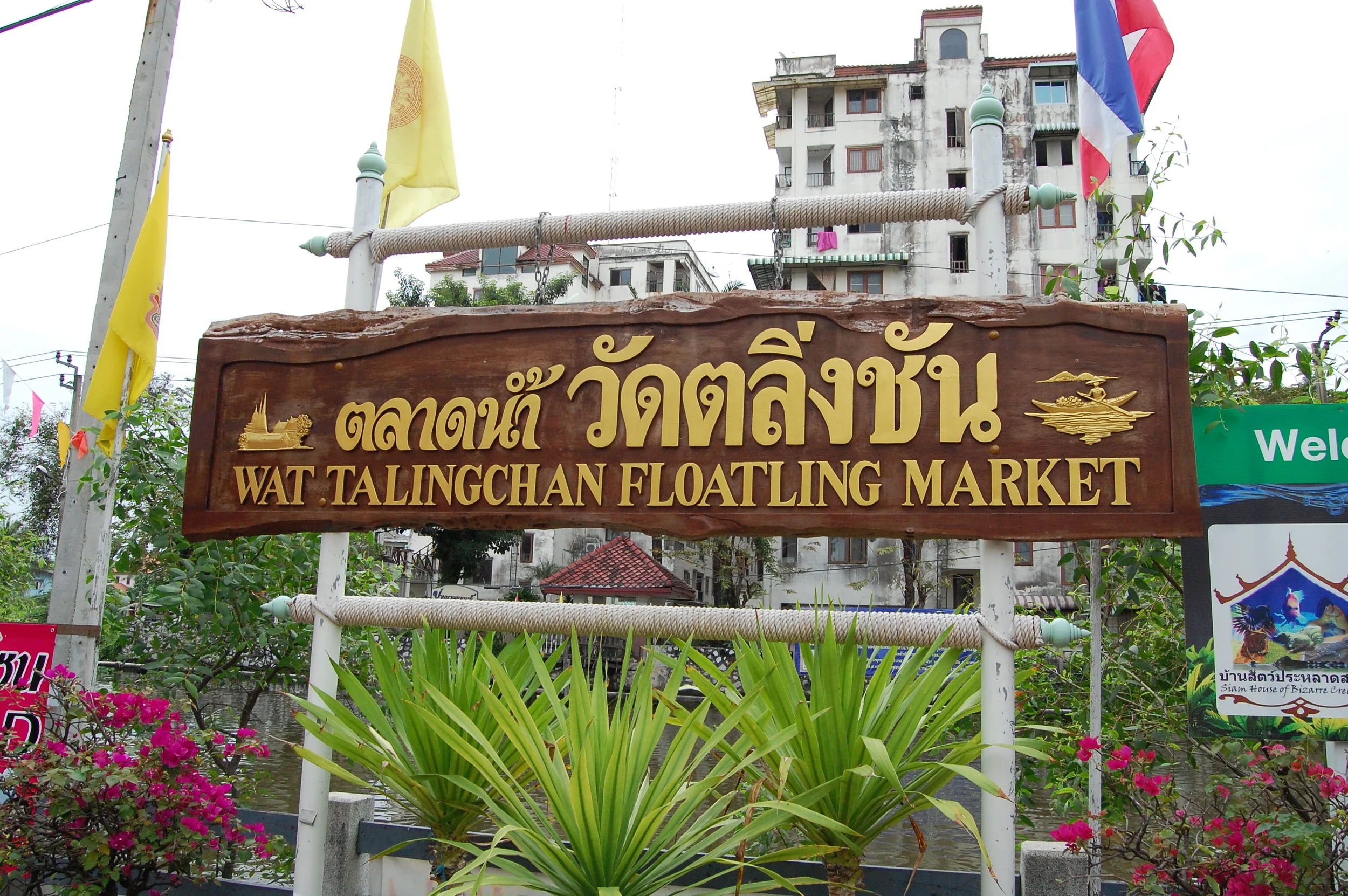   Floating markets  are a big deal in Bangkok. &nbsp;Some of them are only open on the weekends. &nbsp;We found a few of them by accident. &nbsp;But, this was one of the days I was on my death-bed, so I don't remember much of it. 