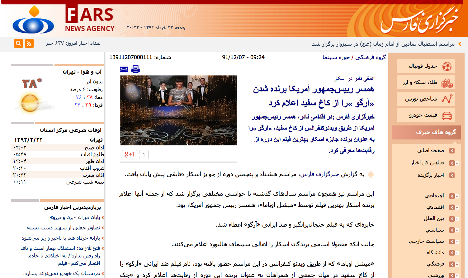 Fars News Agency2.png