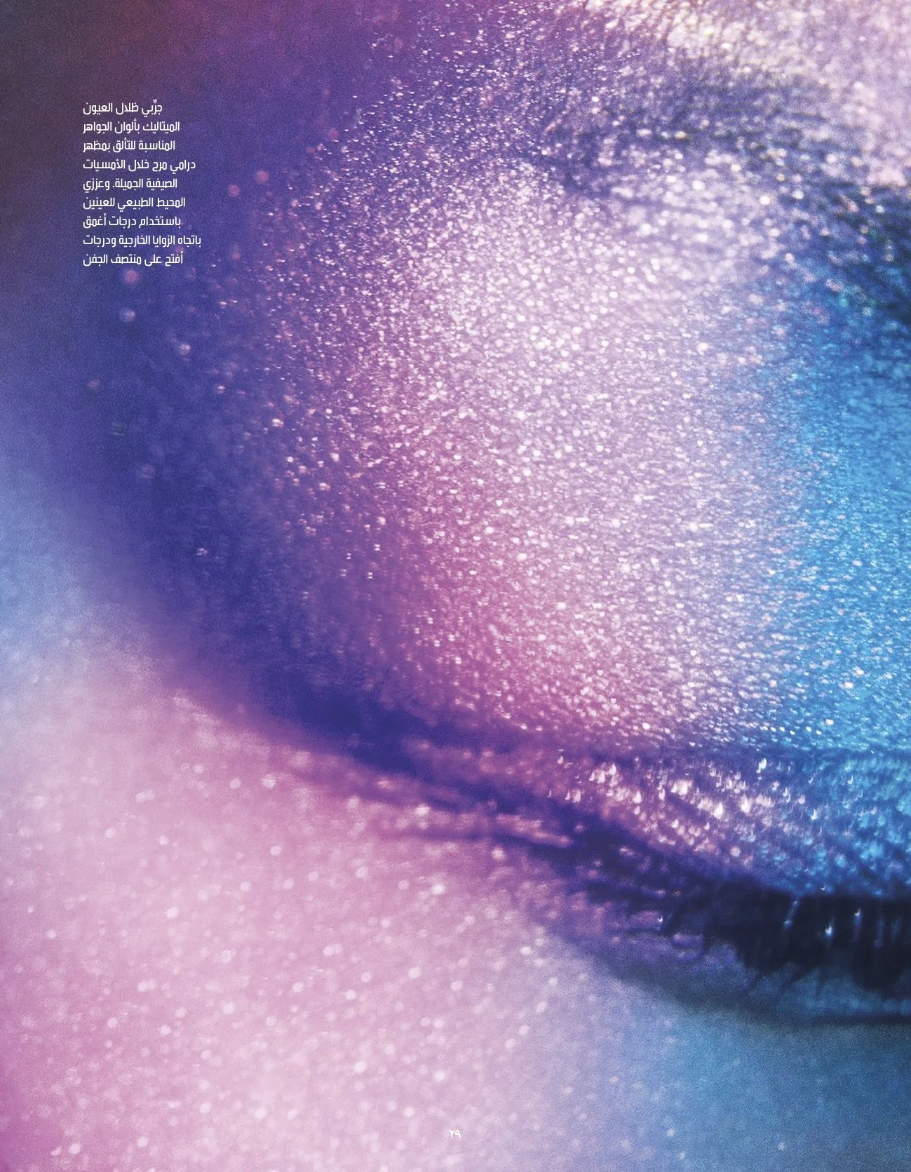 Beauty Editorial Makeup by Elizabeth Hsieh Make-Up Artist London