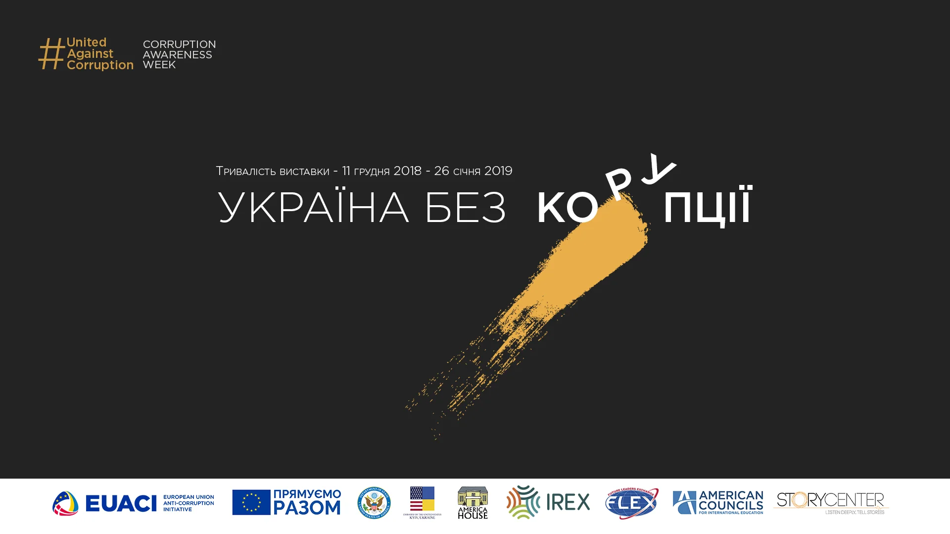 exhibit-web edited-ukr.jpg