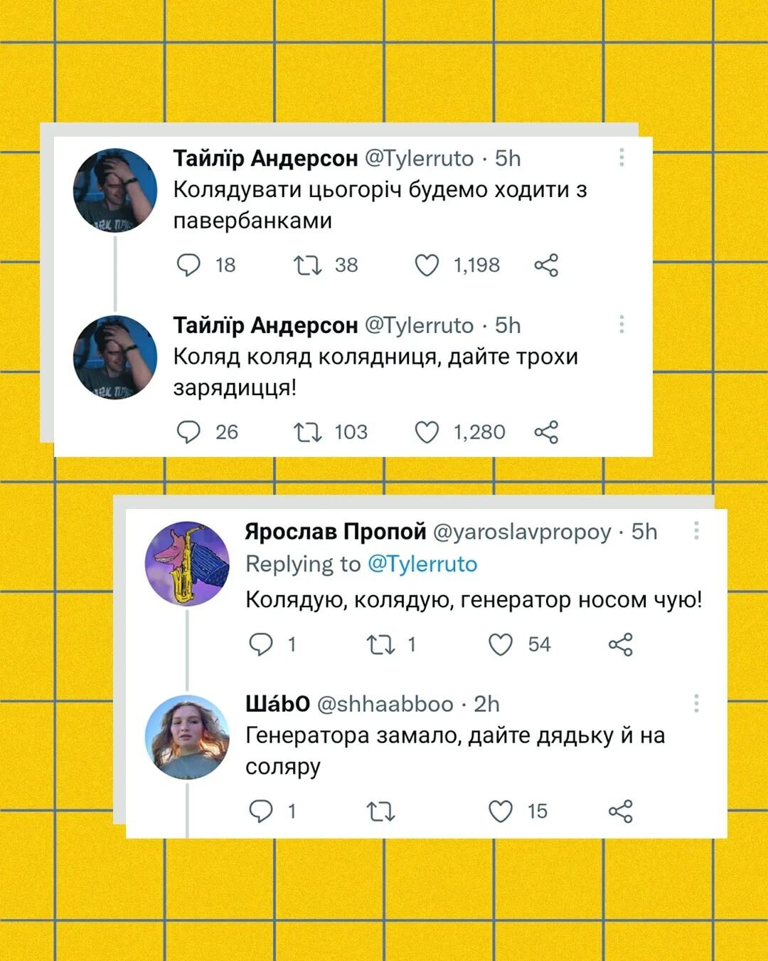 Ми запаслися водою, їжею, свічками, зарядженими павербанками. Готові до всього і продовжуємо працювати та жити своє життя.

Зберігай спокій та лови твіти про життя українців в умовах блекауту 🕯