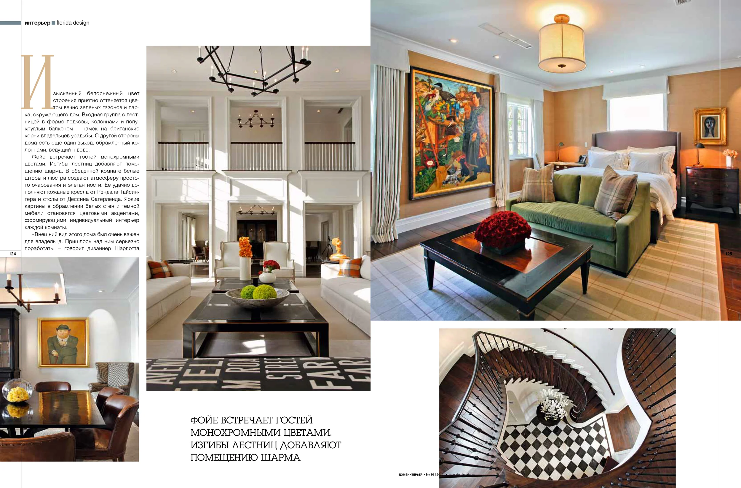 Dom&Interior Russia-2.jpg