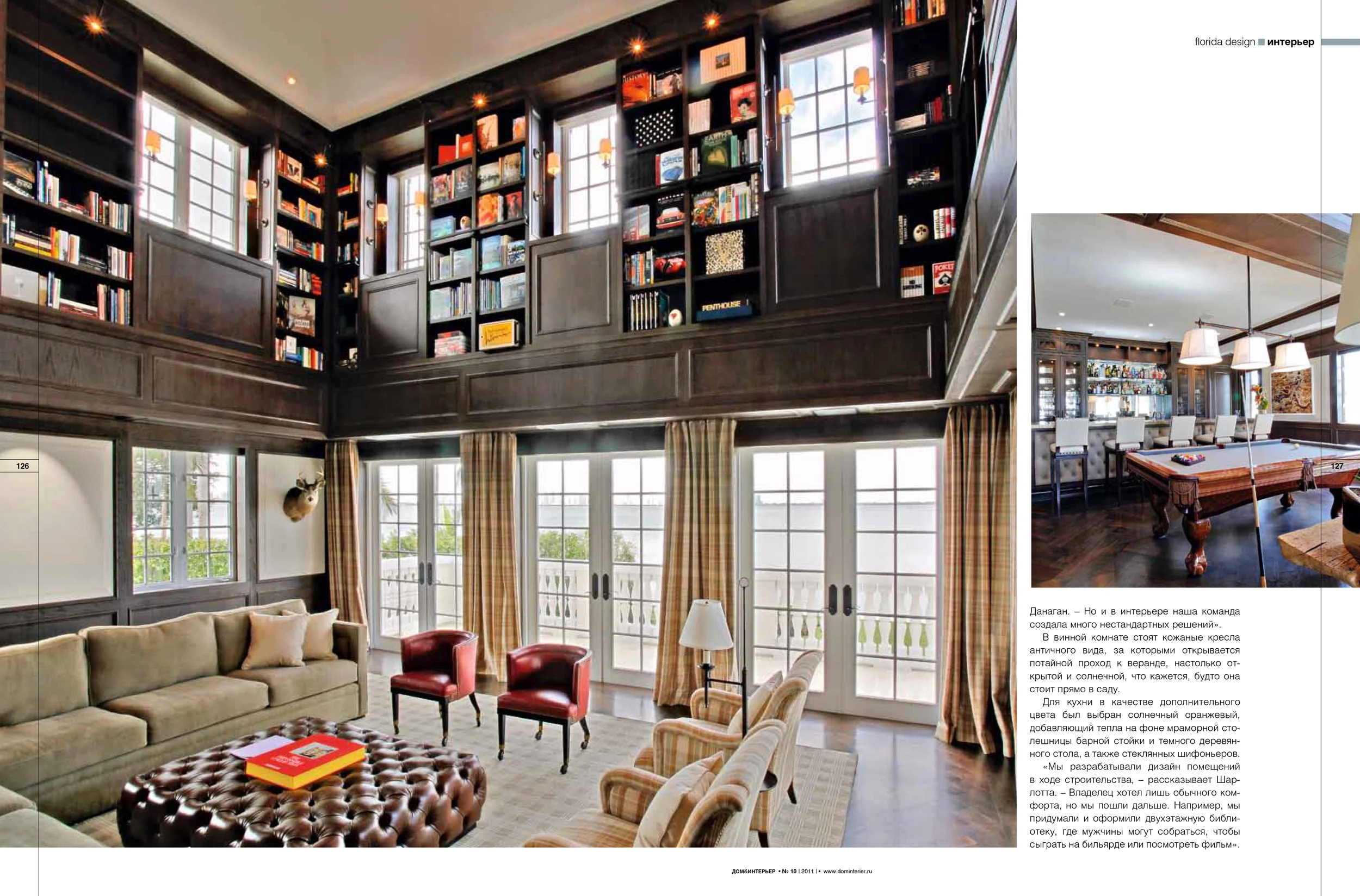 Dom&Interior Russia-3.jpg