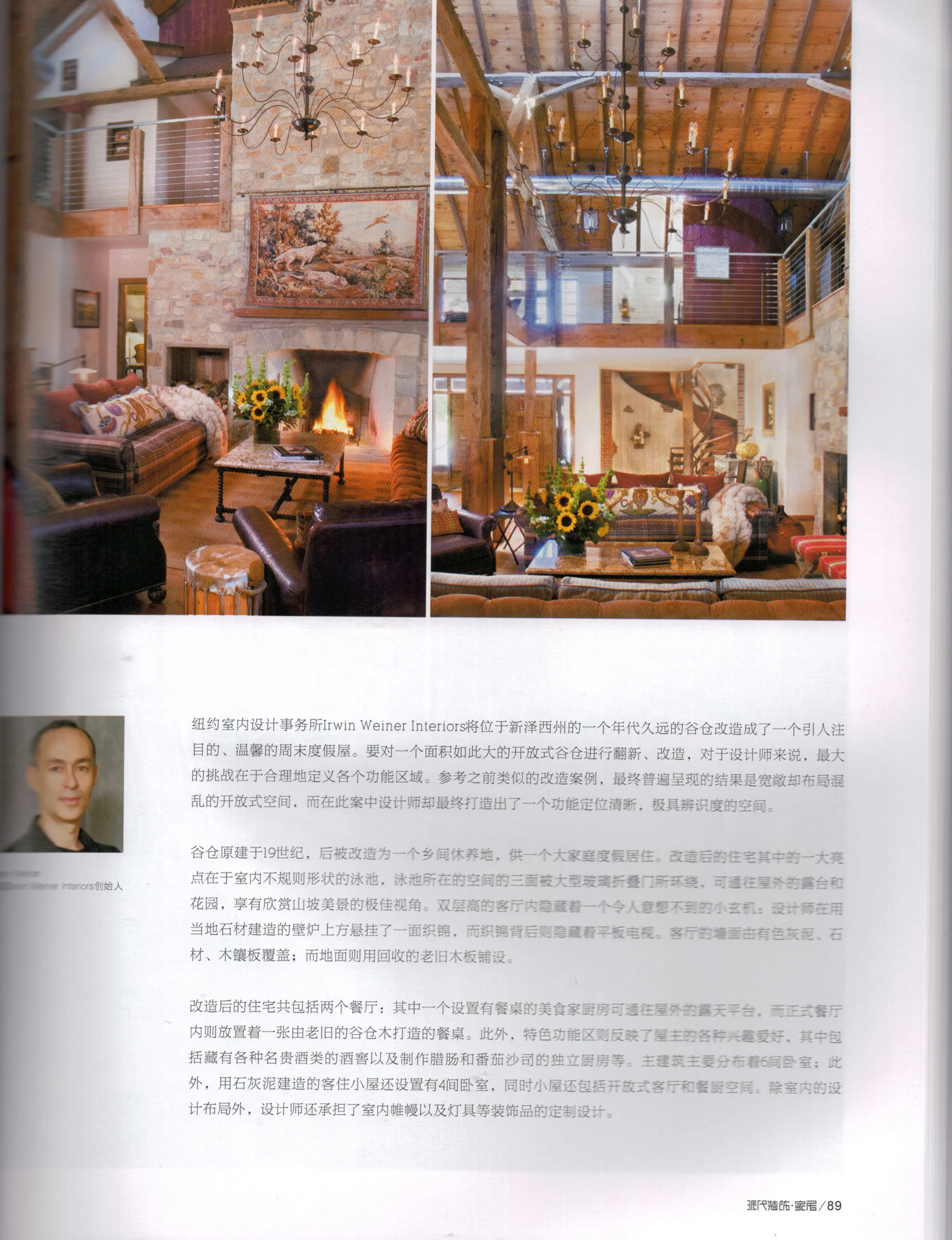 ModernDecoration5-14_p89.jpg