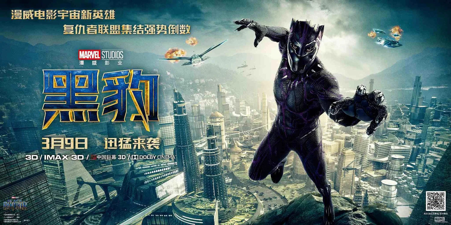 Ep 73 - Black Panther in China Movie Review Part 1 episode artwork