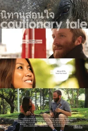 Cautionary Tale Feature Film