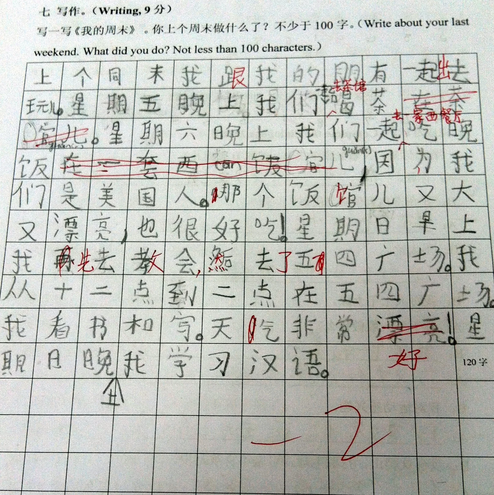 essay.