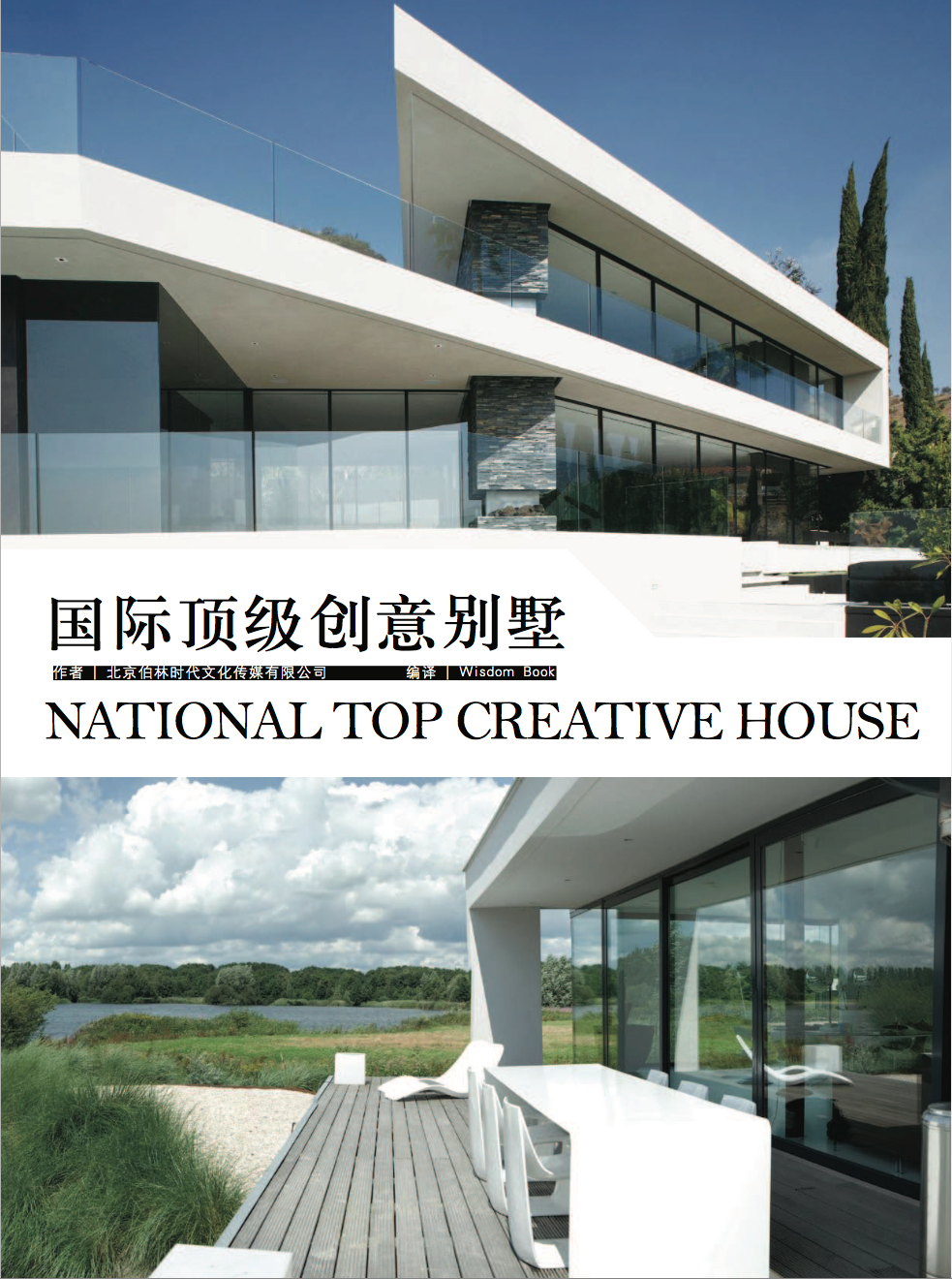 national-top-creative-house.png