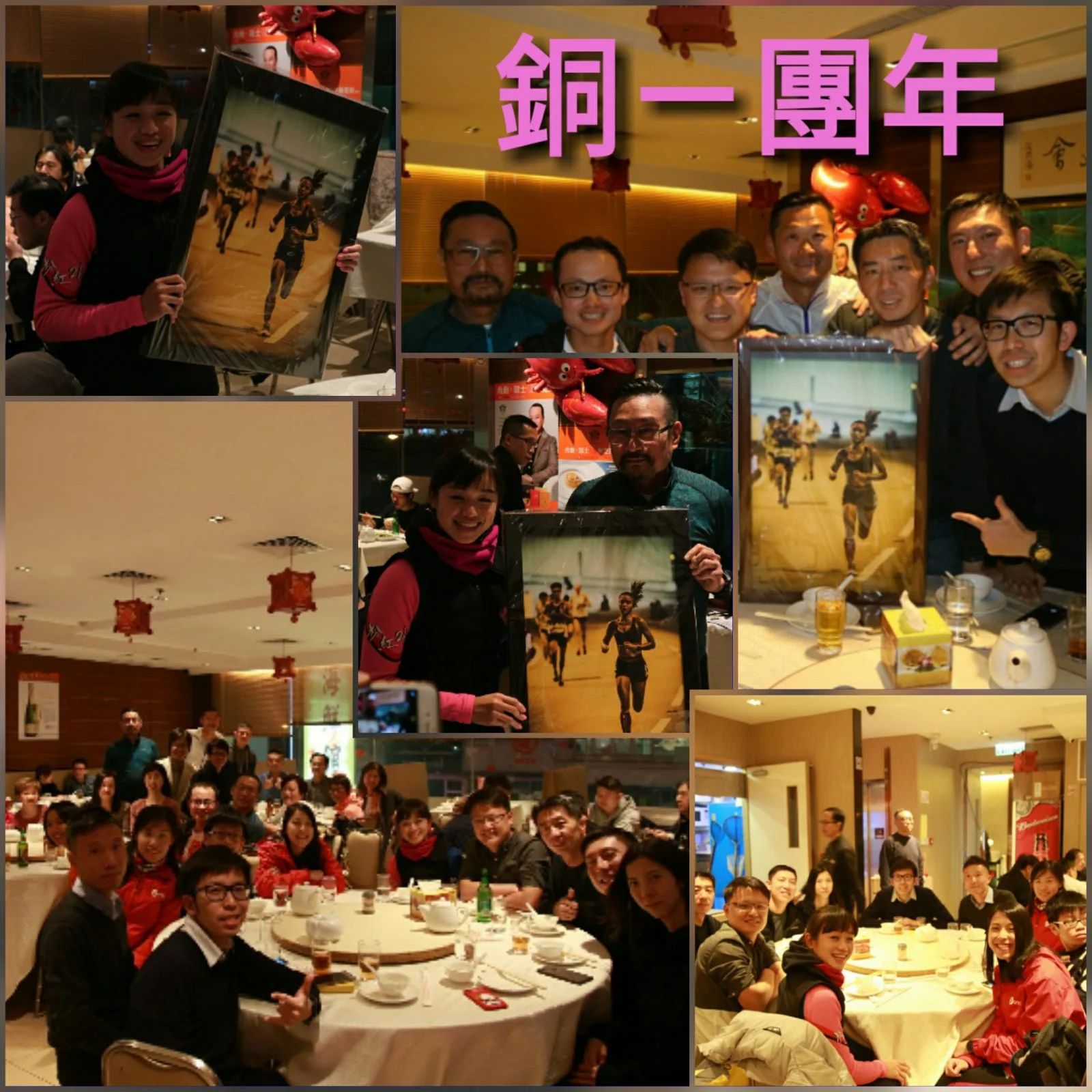 銅1班新年團年飯局.jpg