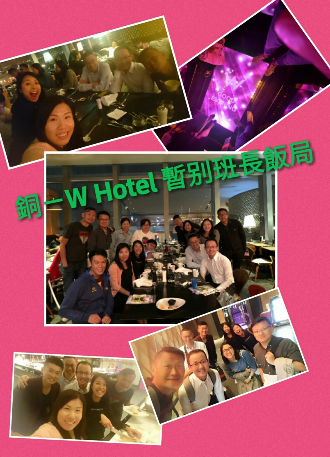 銅ㄧ班長暫别W酒店飯局.jpg