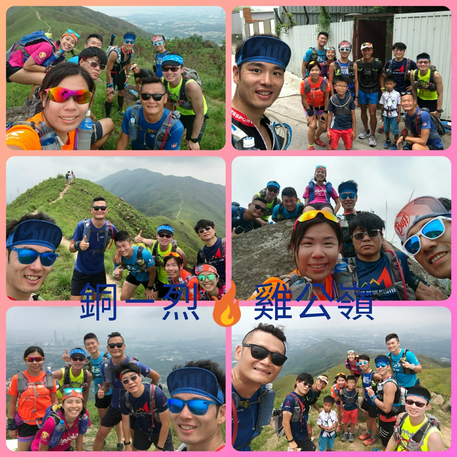 銅ㄧ烈火雞公嶺.jpg