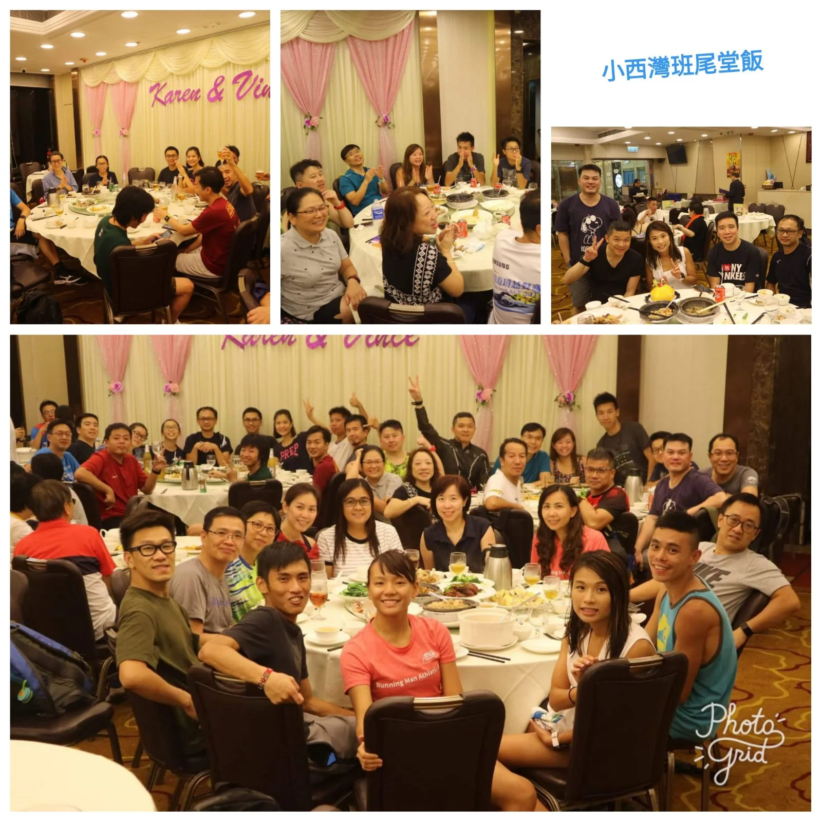 小西灣班尾堂飯局.jpg