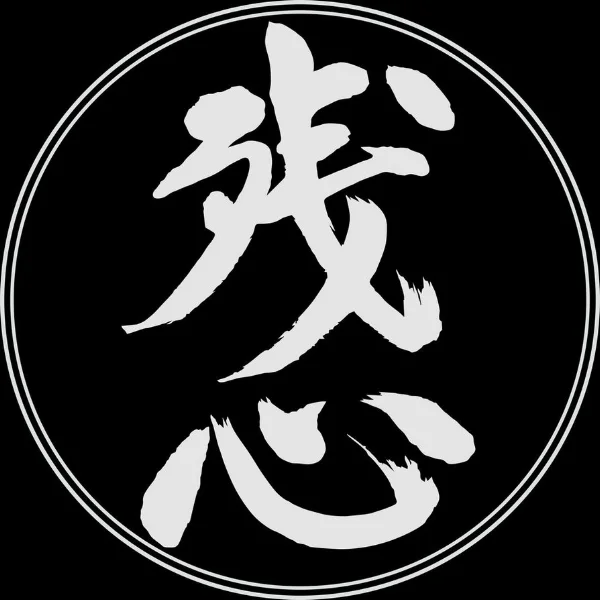 Zanshin (Japanese: 残心) is a state of awareness, of relaxed alertness, in Japanese martial arts. A literal translation of zanshin is "remaining mind". In several martial arts, zanshin refers more narrowly to the body's posture after a technique is executed.