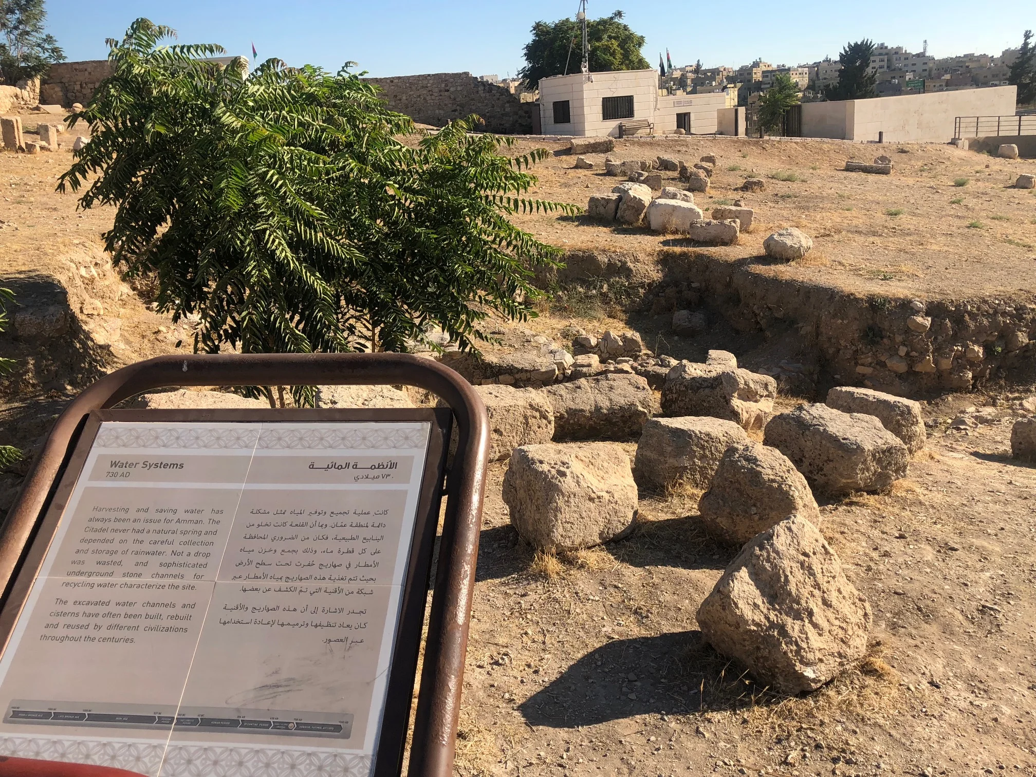 Citadel Roman Ruins in Amman, Jordan with water catchment