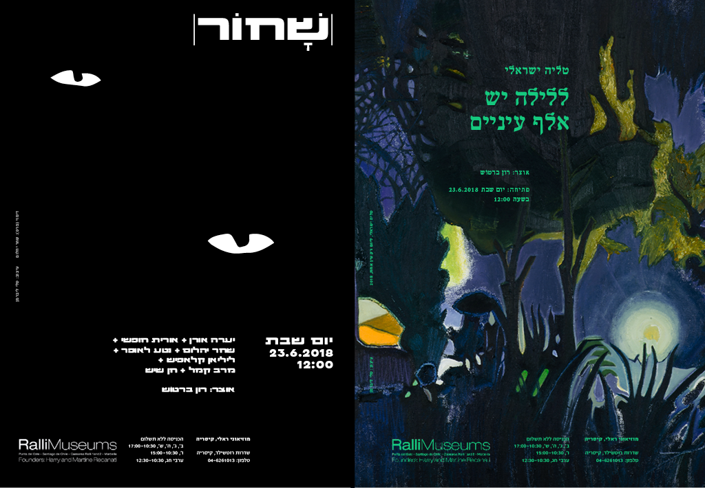 2_invitations_maill.png