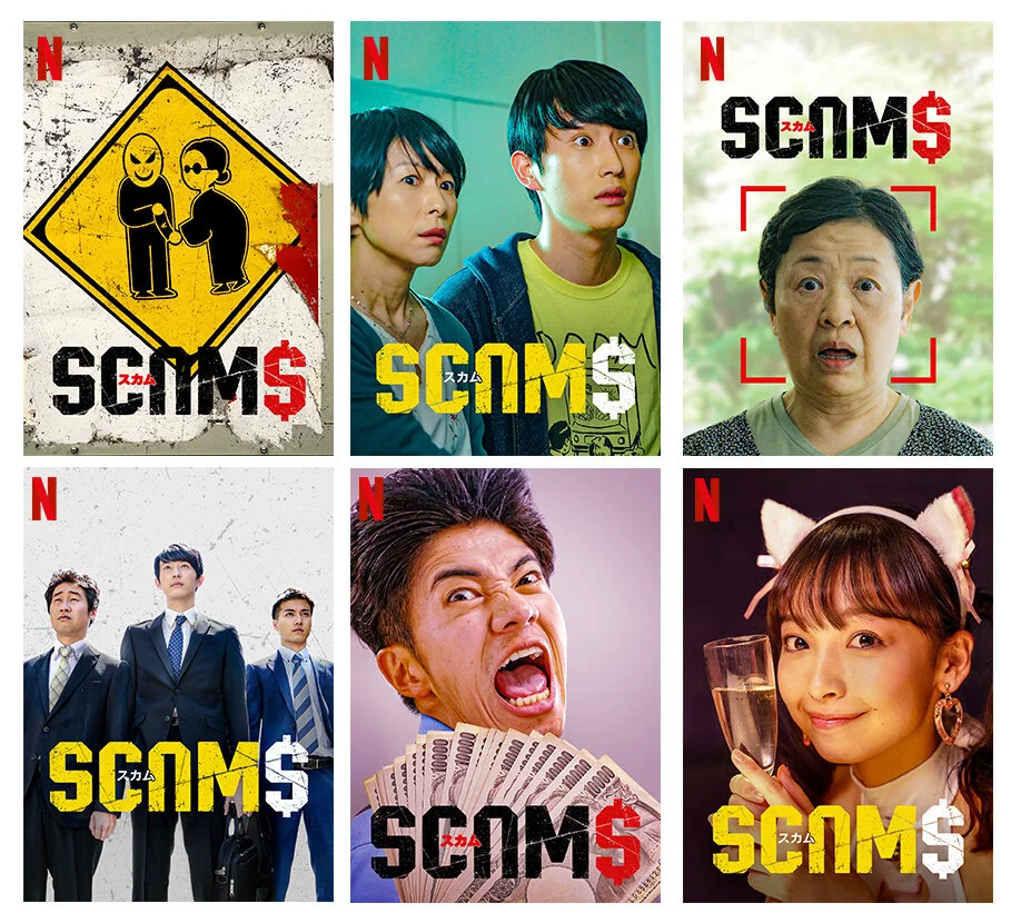 SCAMS.jpg