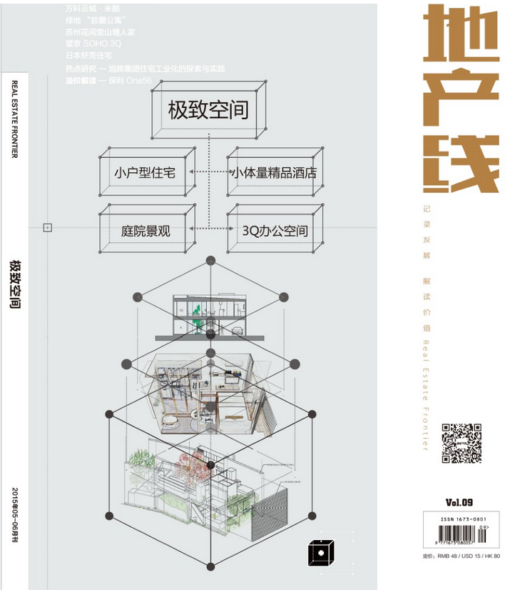 地产线 Real Estate Frontier magazine　掲載