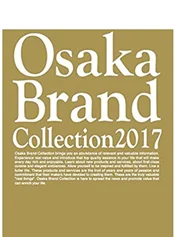 大阪ブランドコレクション2017　掲載