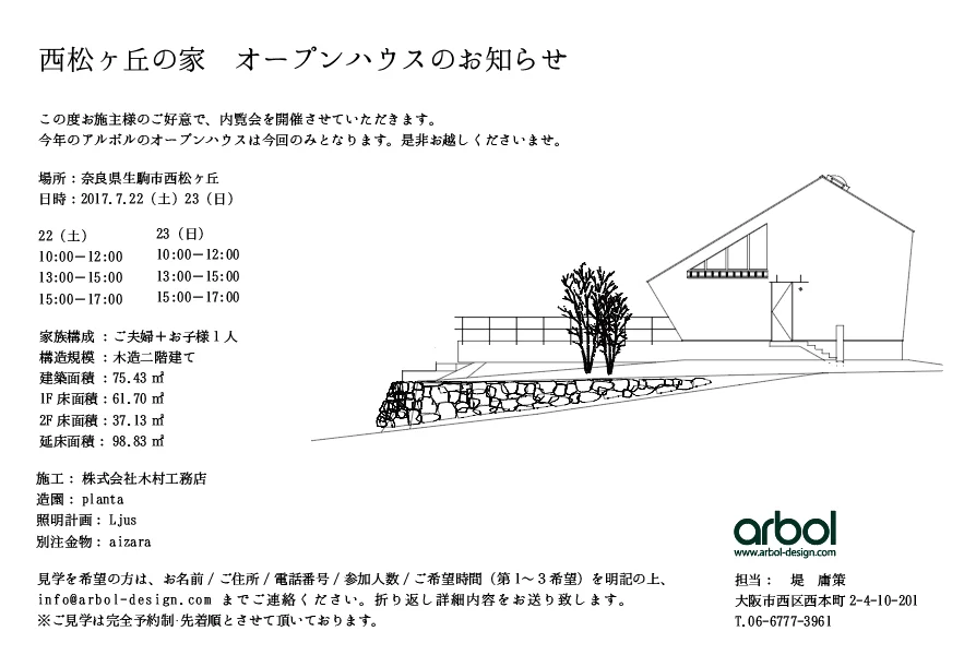 openhouse_web.png