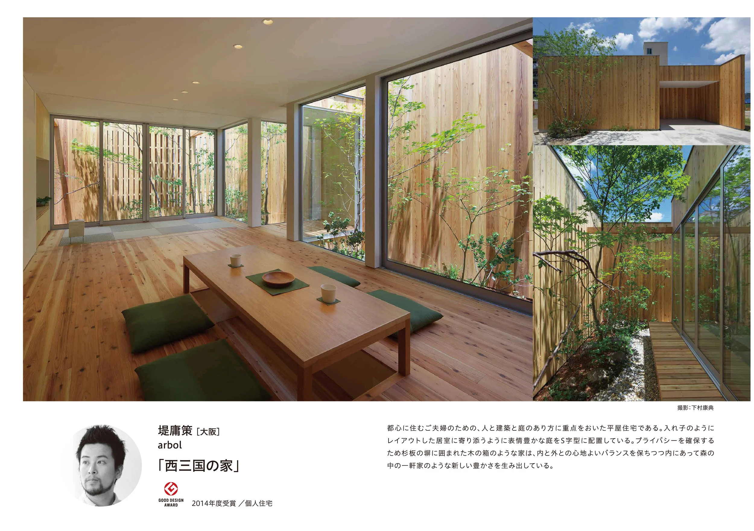 GD賞受賞作品パネル.jpg