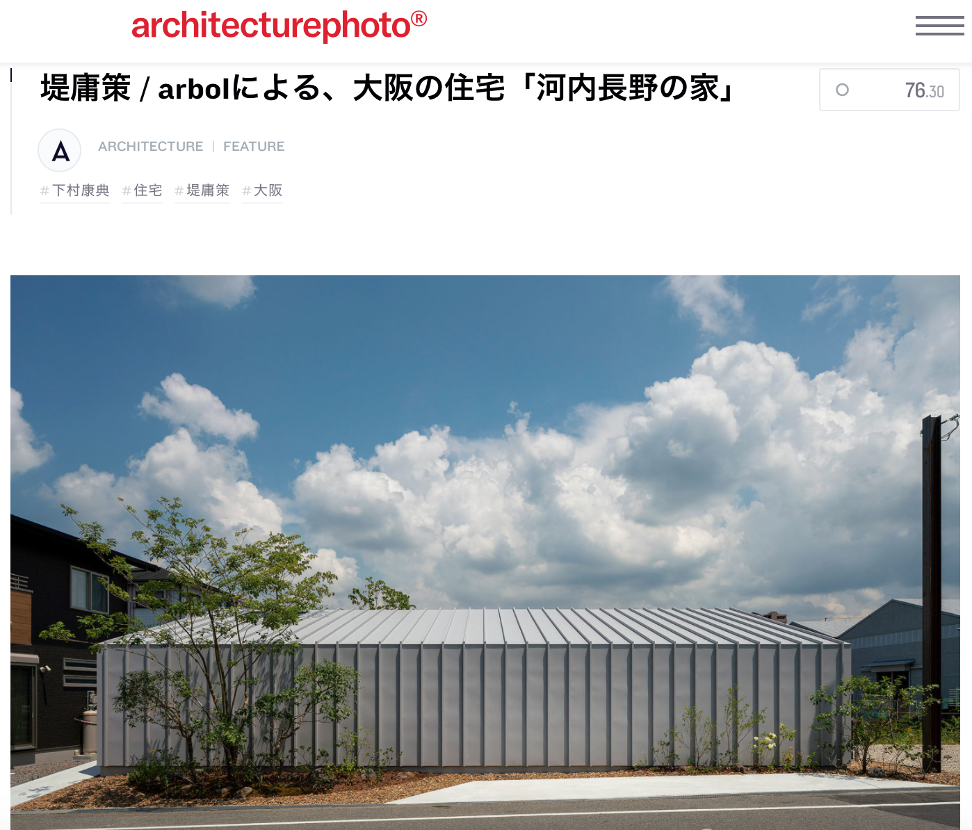 architectuephoto_河内長野.png