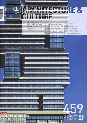 Architecture and Culture 掲載