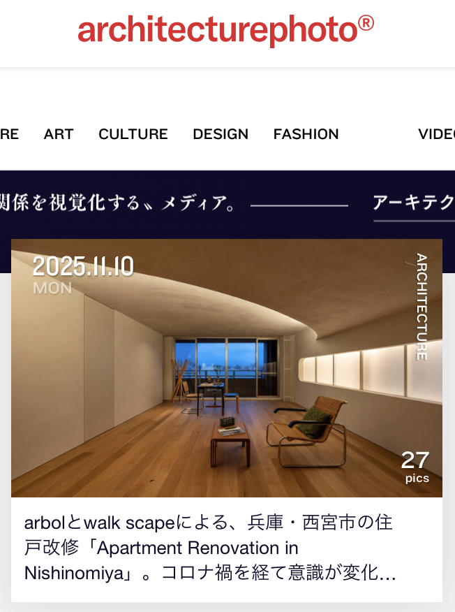 architecturephoto.net 掲載