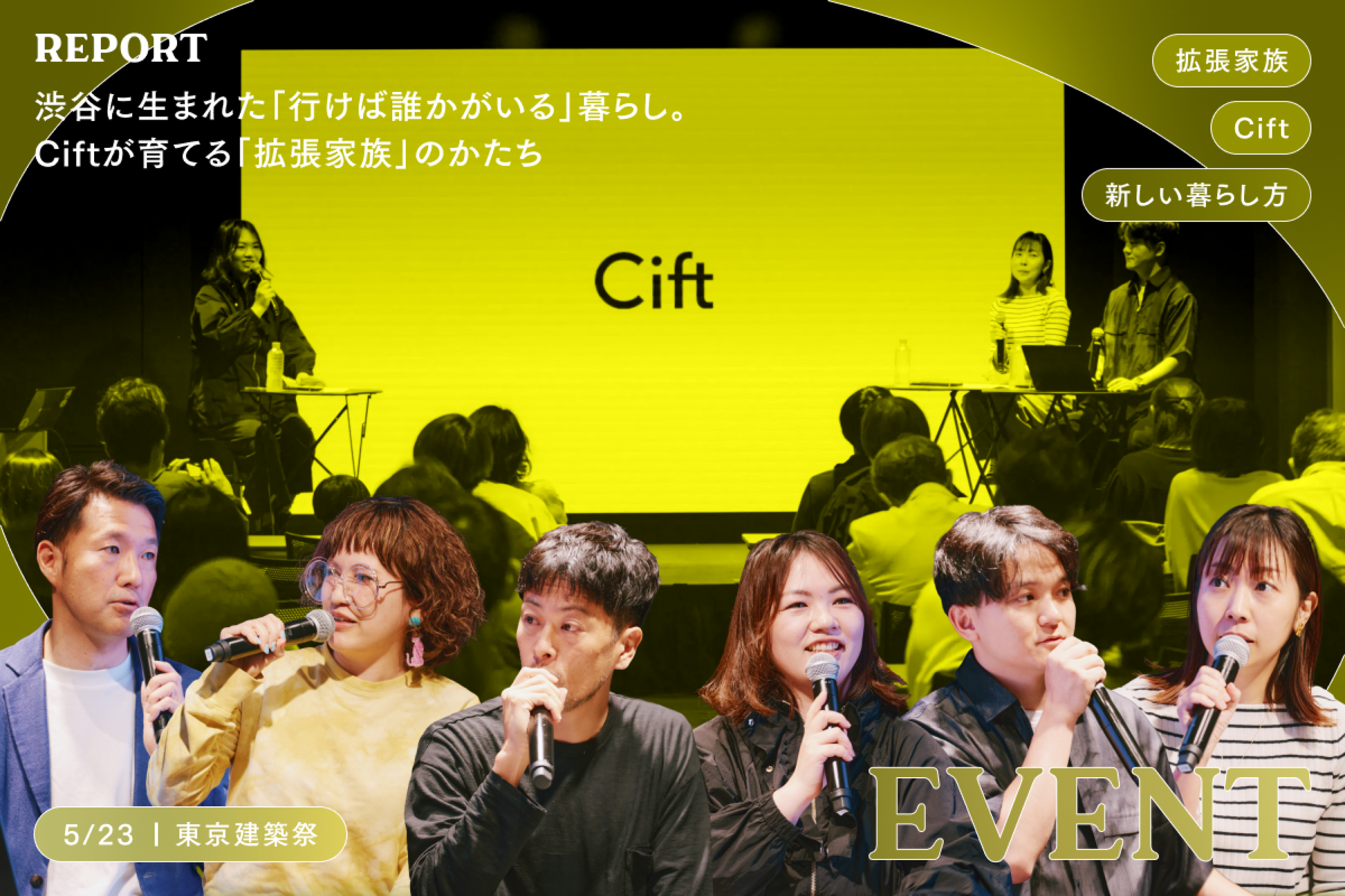 SHIBUYA CAST.ジャーナルに、堤庸策のインタビュー記事が掲載されました