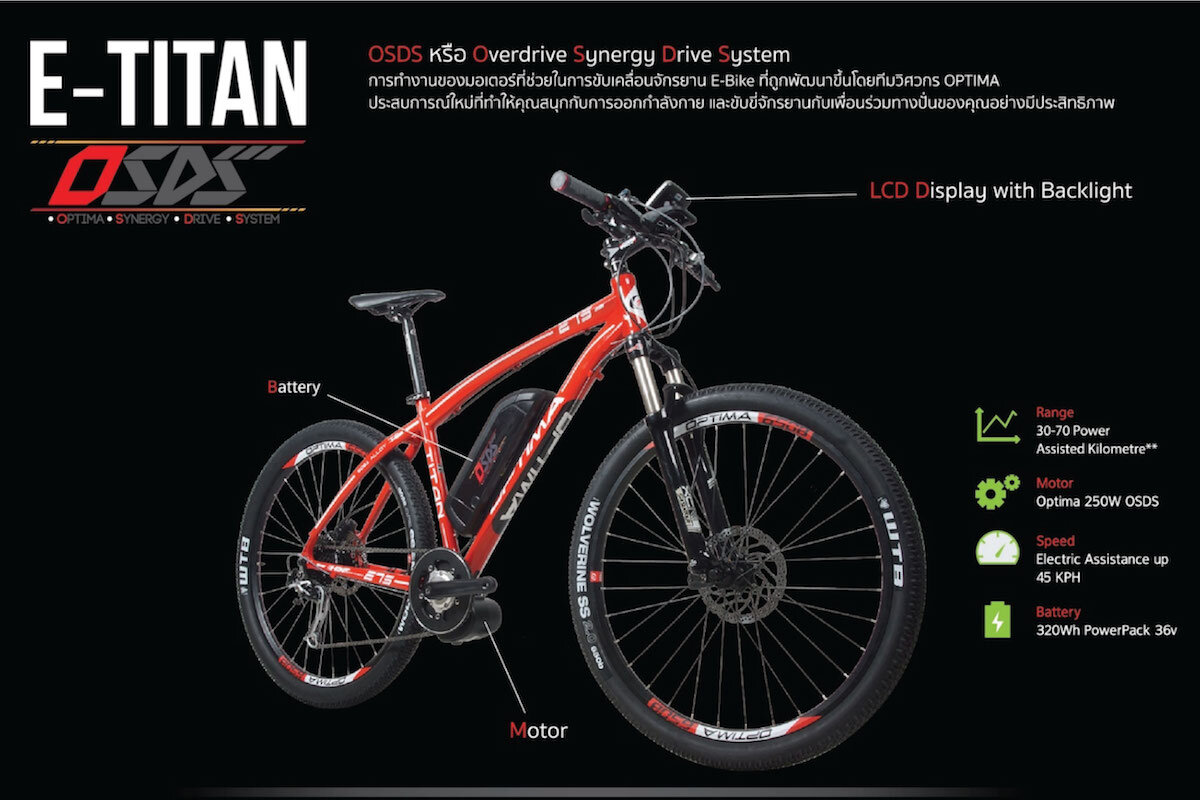 Optima E-Titan Electric Bike Samui (Copy)