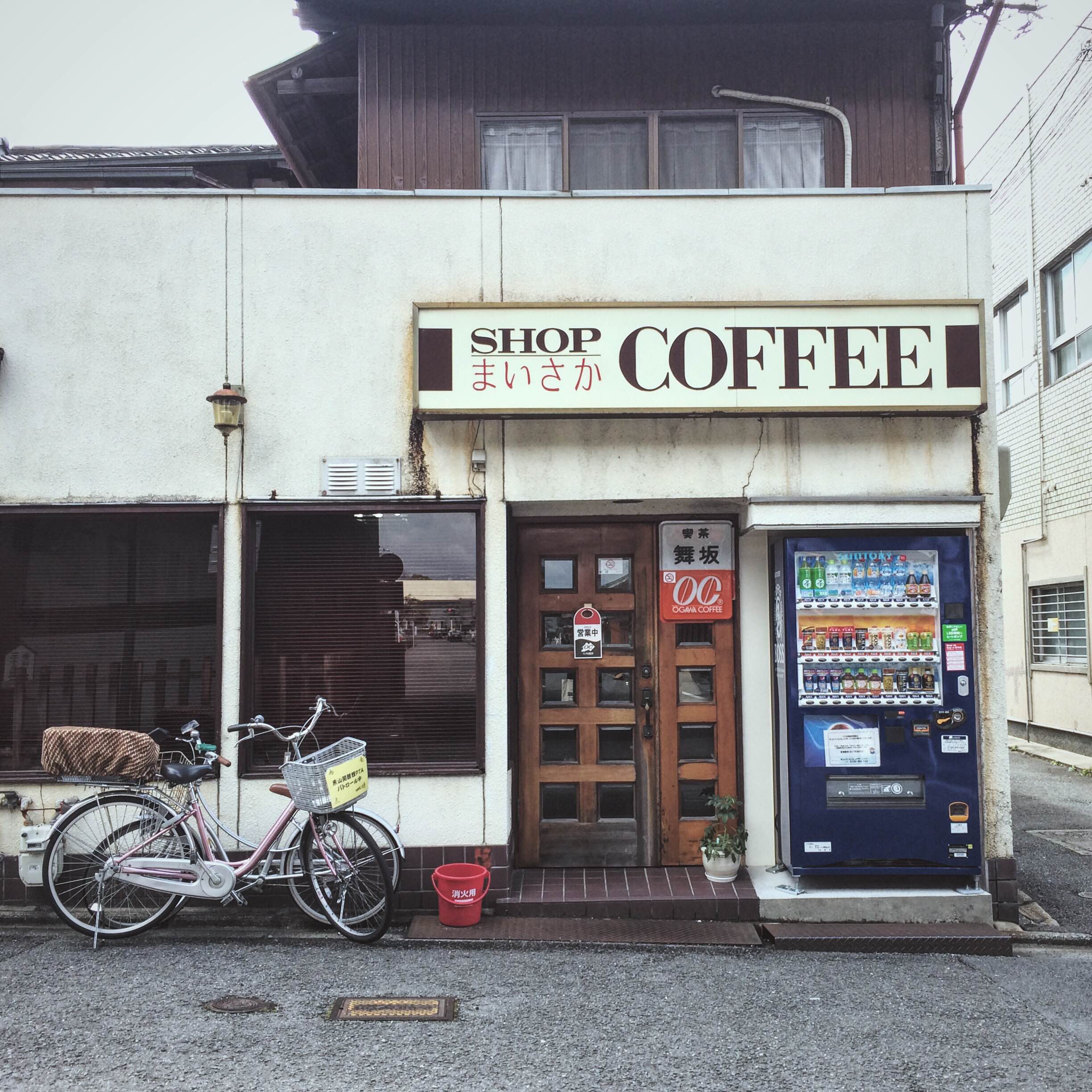 A coffee shop by Rengeo-In Temple, run by people who are as delightful as the shop looks. 