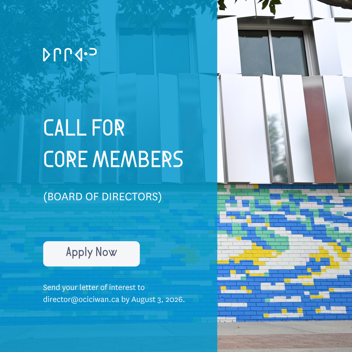 Call for Core Members!  
