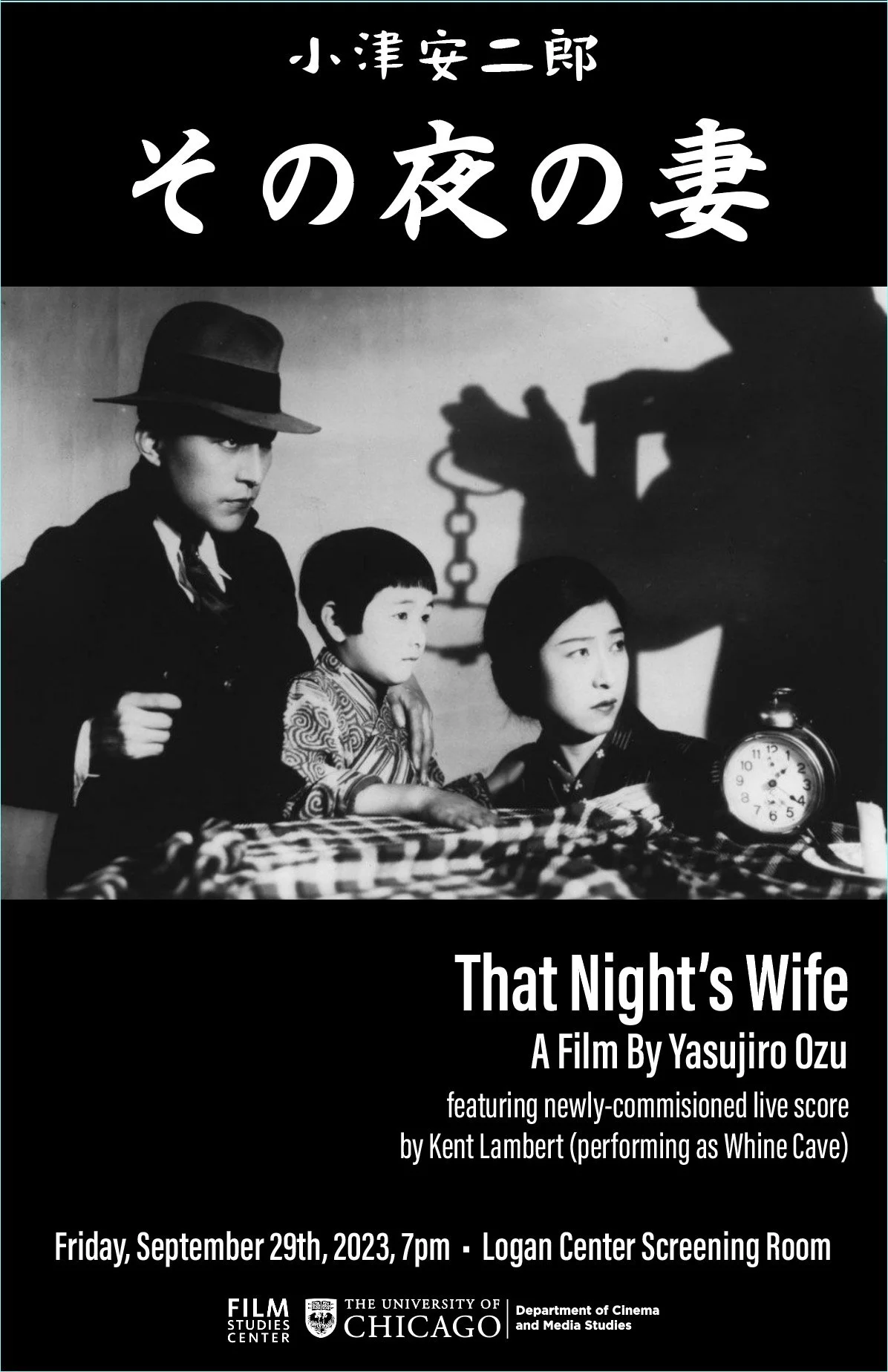 2023 - University of Chicago Film Center Promo Poster