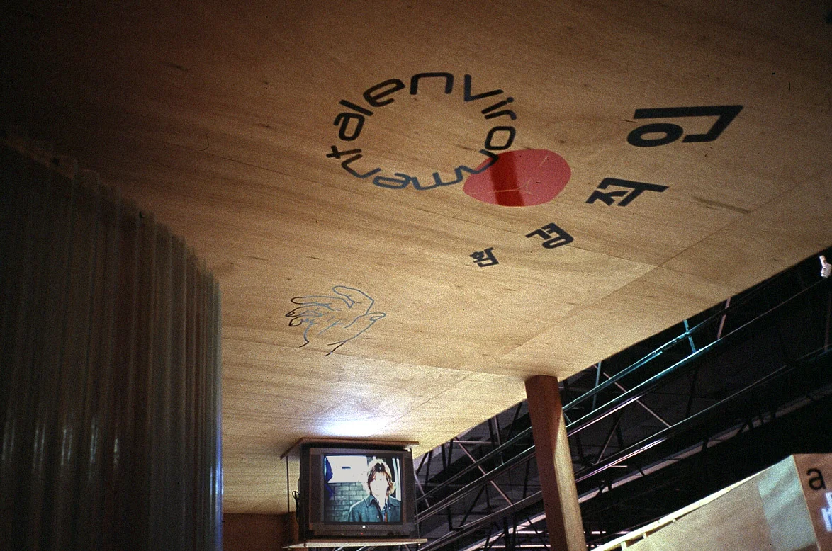  The one I think I am, the Gwanju Bienale 2004 