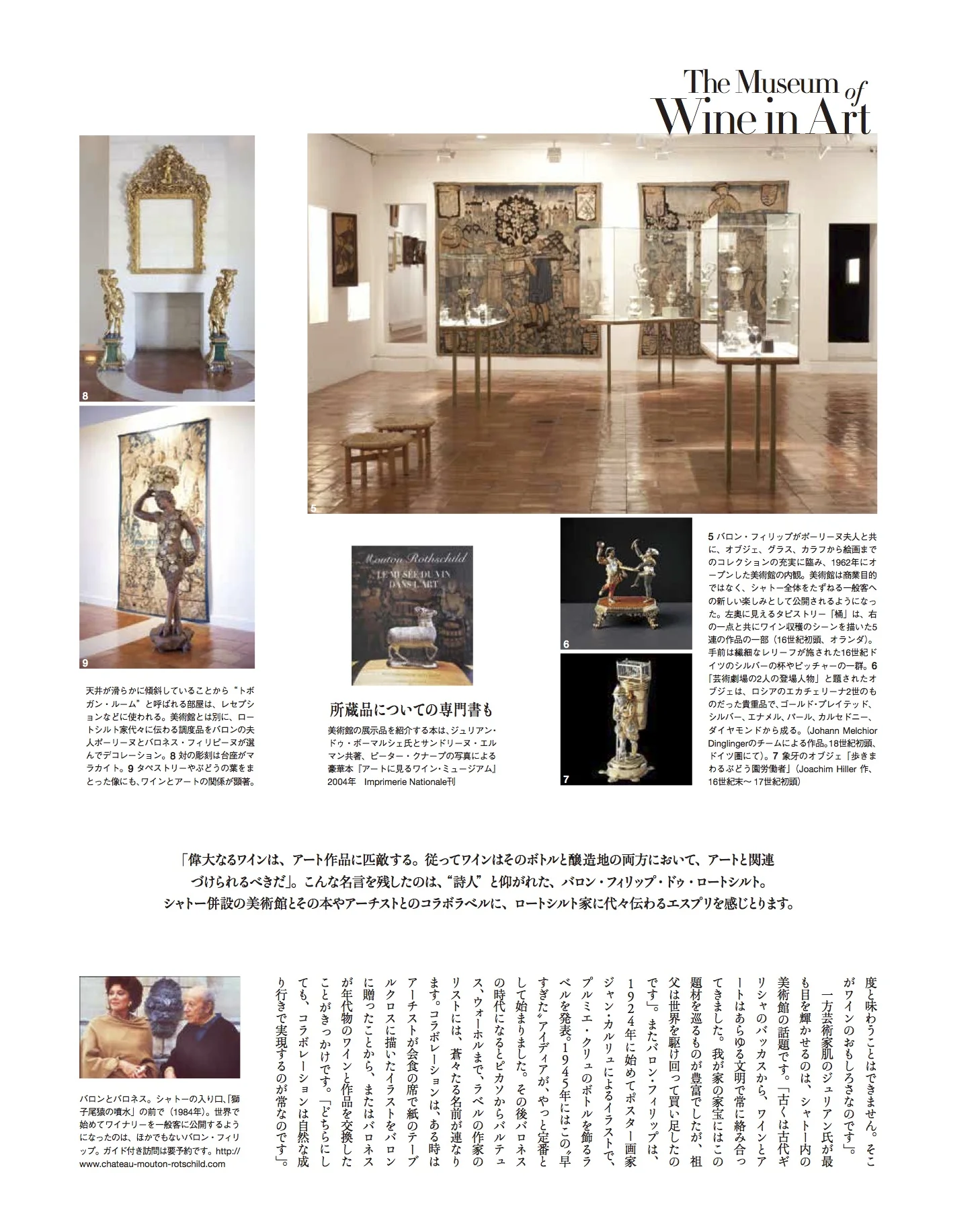 Chateau Mouton Rothschild Richesse Magazine 14 Minako Norimatsu