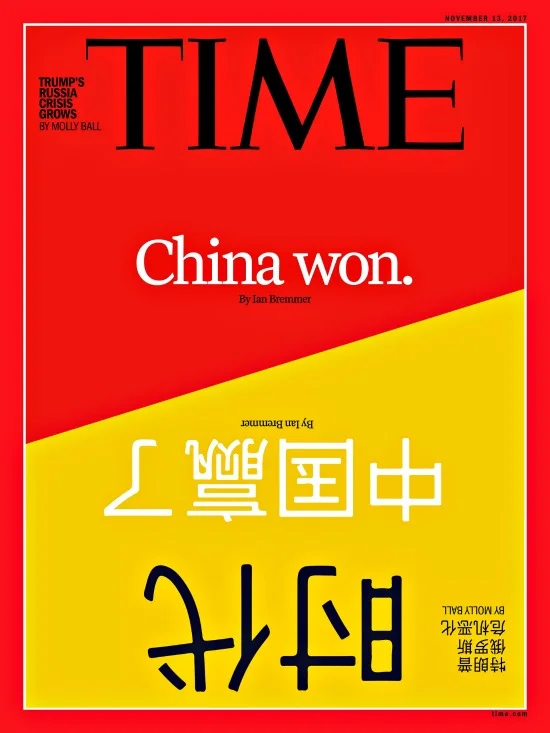 TimeChina.jpg