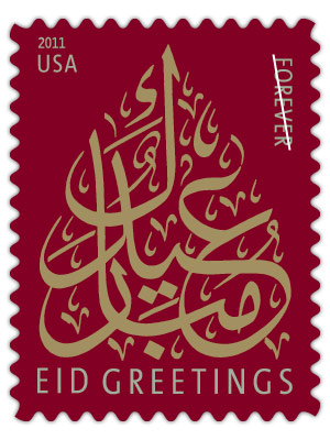 2011-Eid-Postage-Stamp