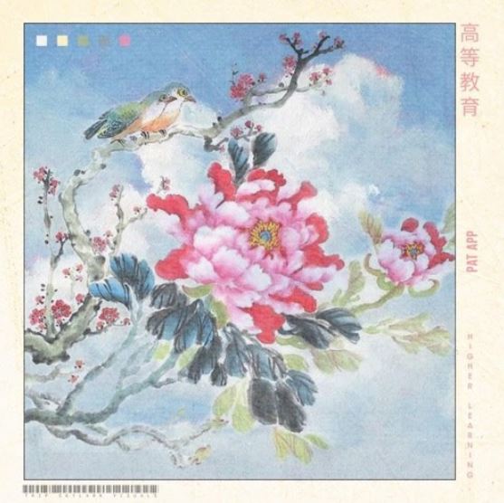 Pat App • "Higher Learning"