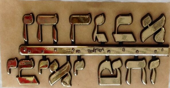 Hebrew+clock+numerals.jpg
