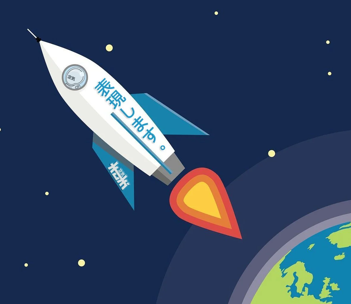 raida space rocket.jpg